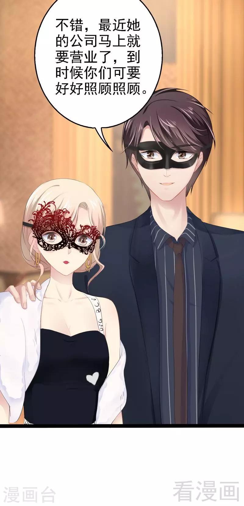 第62话 我怕会爱上你(1/2)-第63话