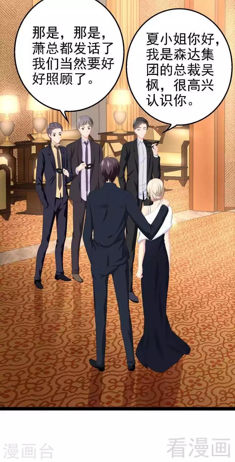 第62话 我怕会爱上你(1/2)-第63话