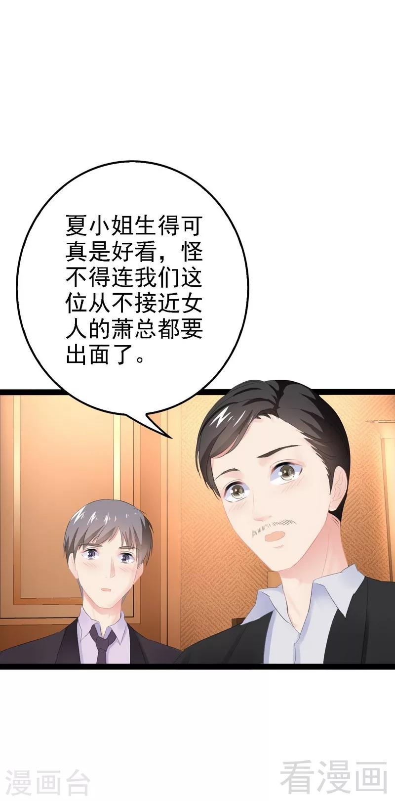 第62话 我怕会爱上你(1/2)-第63话