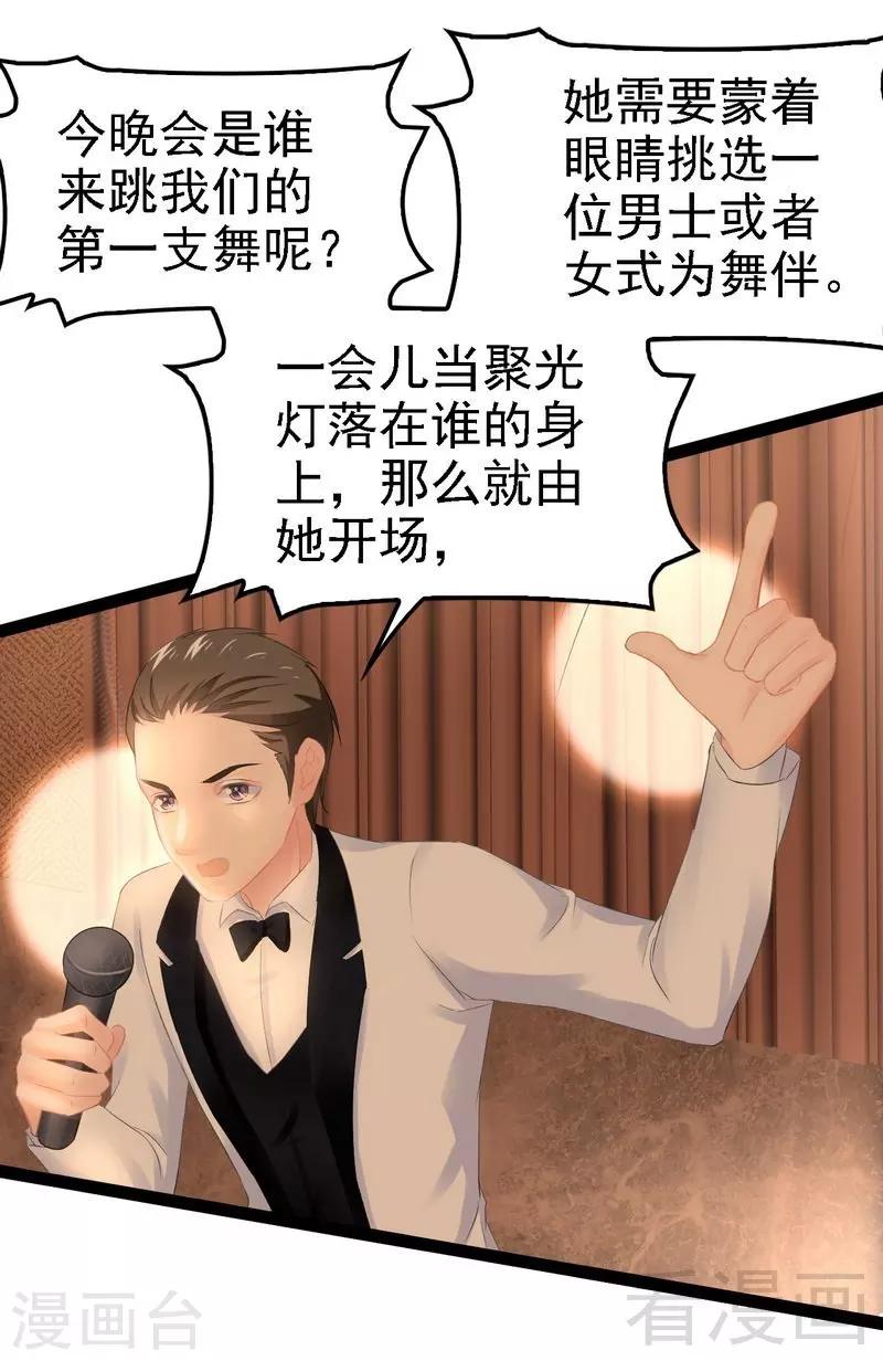 第62话 我怕会爱上你(1/2)-第63话