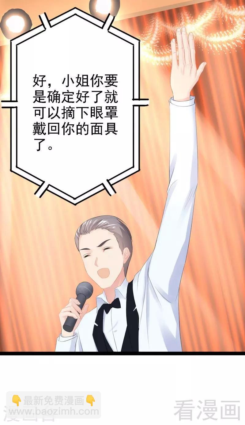 第64话 请你跳支舞-第65话