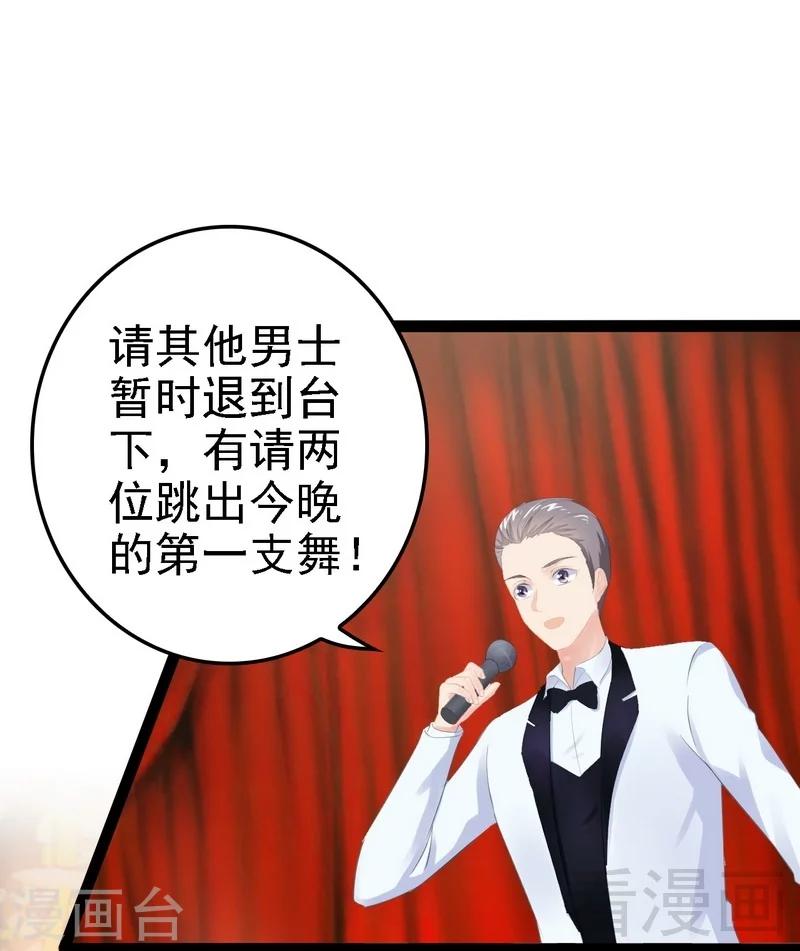 第64话 请你跳支舞-第65话
