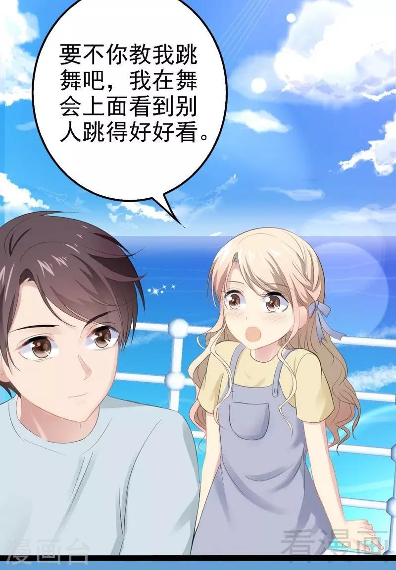 第64话 请你跳支舞-第65话