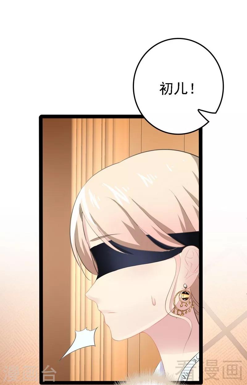 第64话 请你跳支舞-第65话