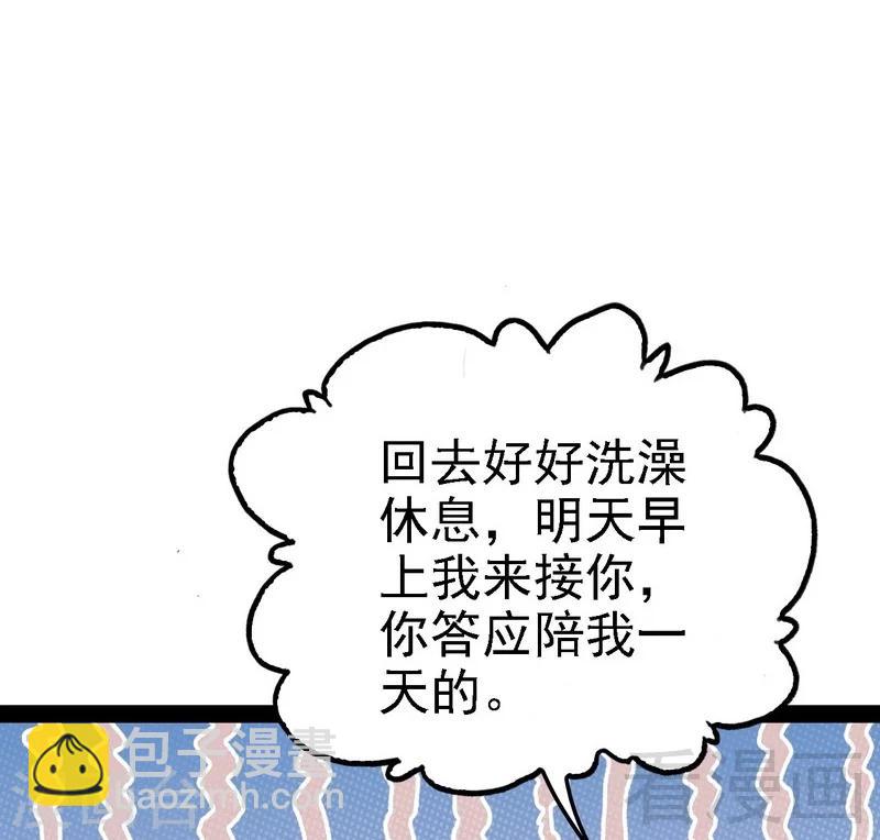 第66话 心跳加快(1/2)-第67话