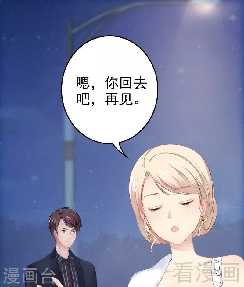 第66话 心跳加快(1/2)-第67话