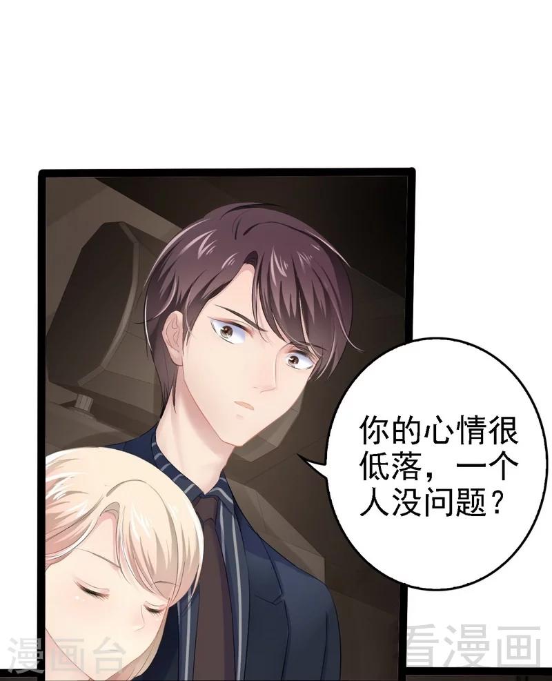 第66话 心跳加快(1/2)-第67话