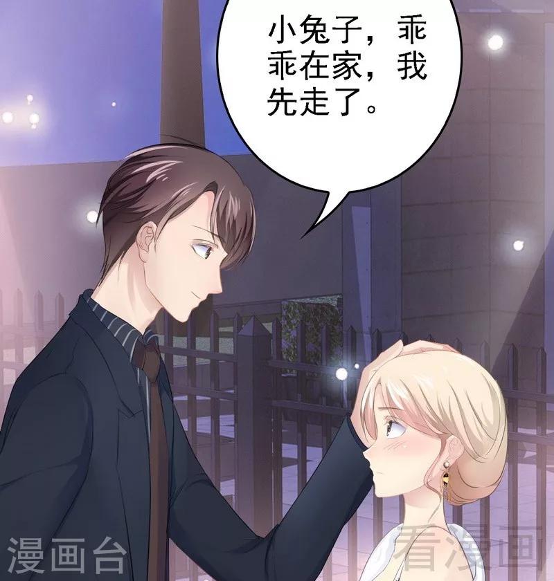 第66话 心跳加快(1/2)-第67话