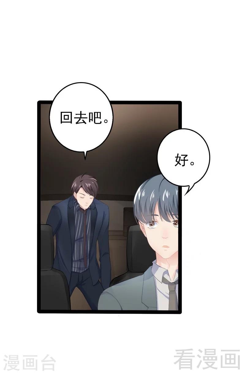 第66话 心跳加快(1/2)-第67话