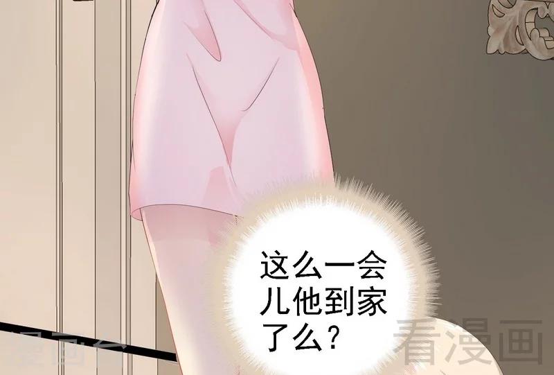 第66话 心跳加快(1/2)-第67话