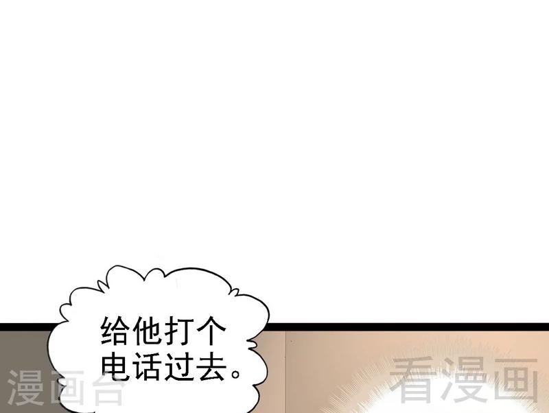 第66话 心跳加快(1/2)-第67话