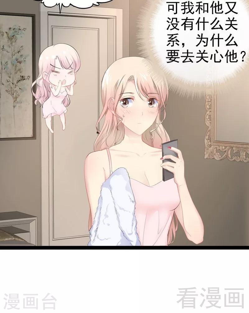 第66话 心跳加快(1/2)-第67话