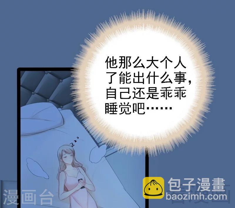 第66话 心跳加快(1/2)-第67话