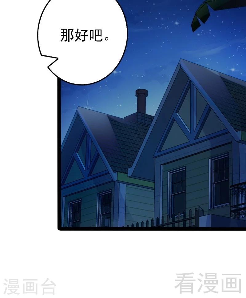 第66话 心跳加快(1/2)-第67话