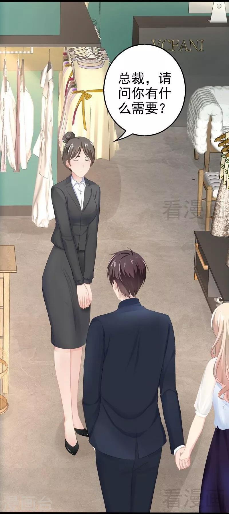 第68话 约....会？？-第69话