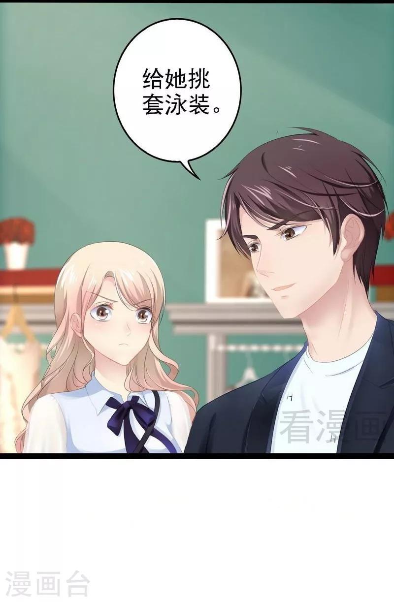 第68话 约....会？？-第69话