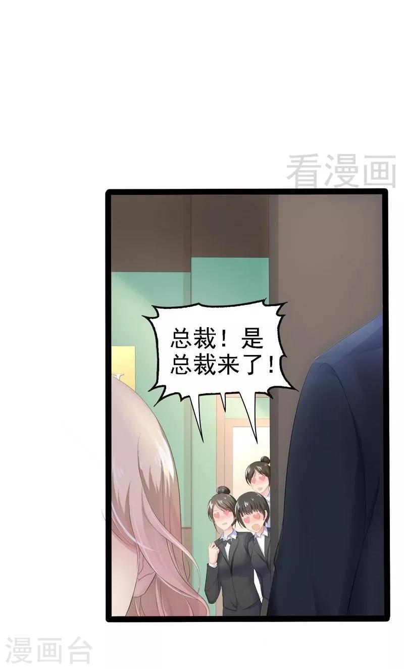 第68话 约....会？？-第69话