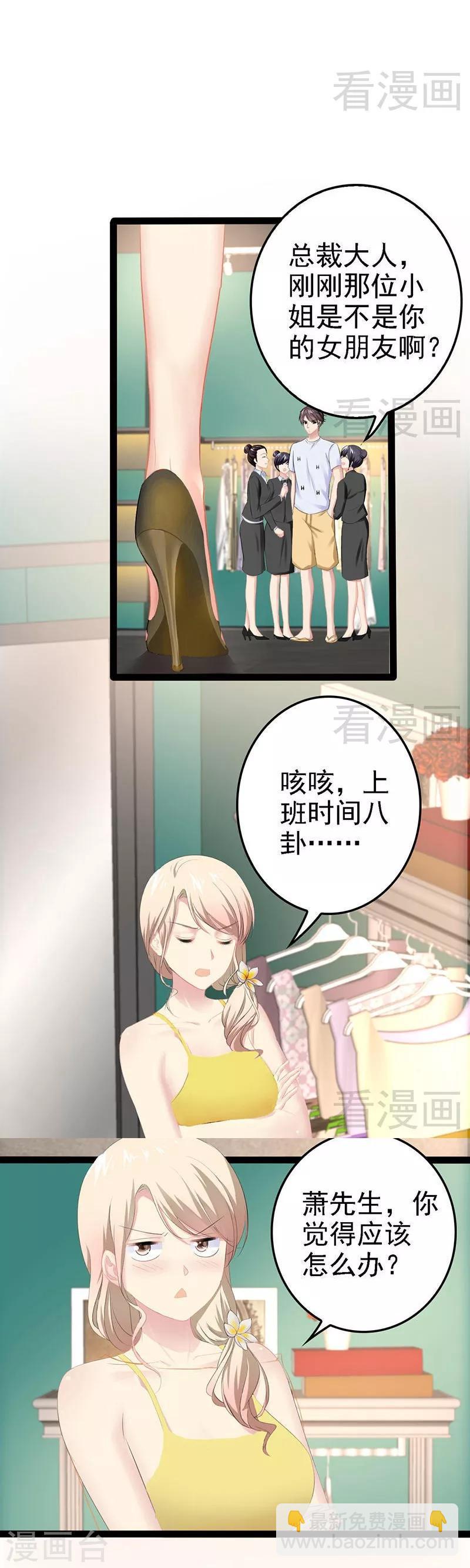 第68话 约....会？？-第69话