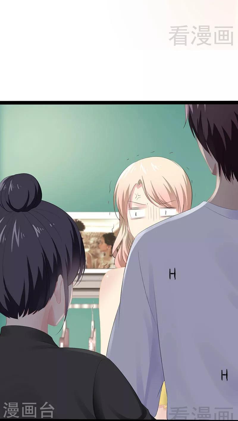 第68话 约....会？？-第69话