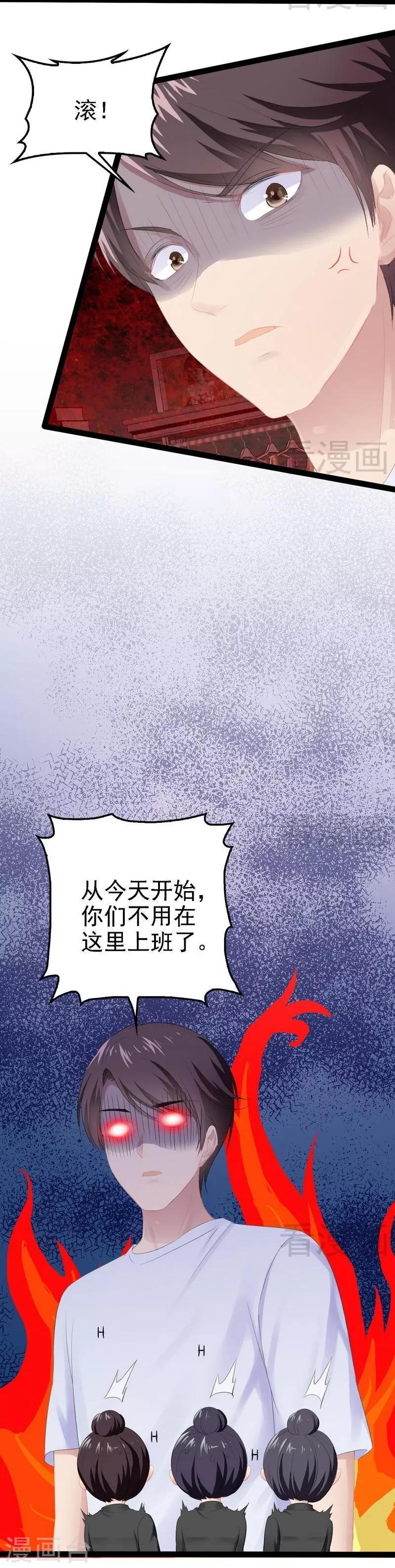 第68话 约....会？？-第69话