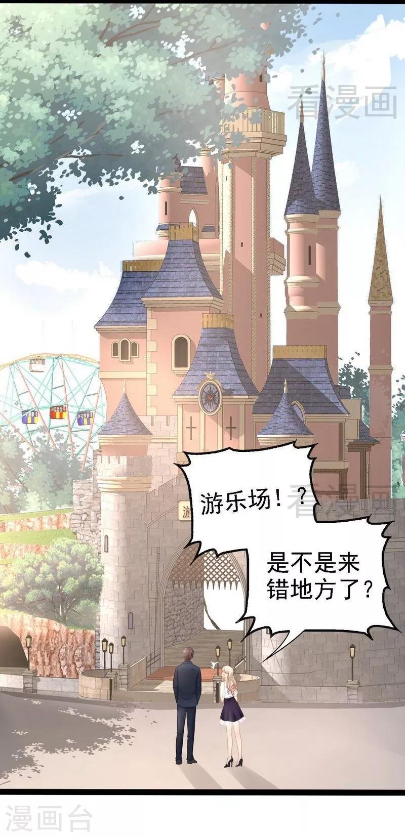 第68话 约....会？？-第69话