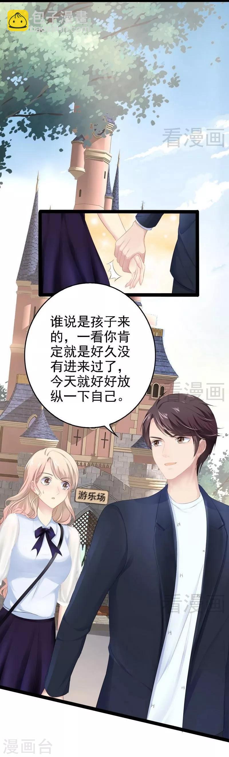 第68话 约....会？？-第69话