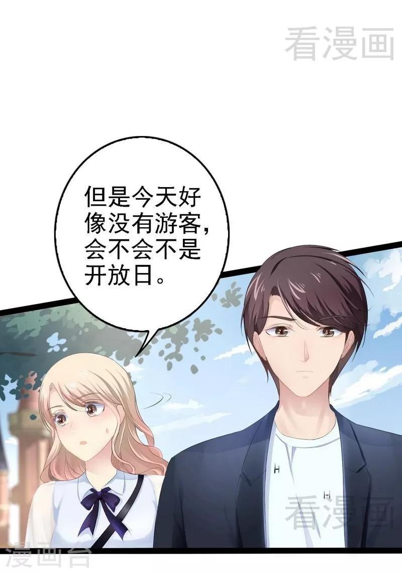 第68话 约....会？？-第69话