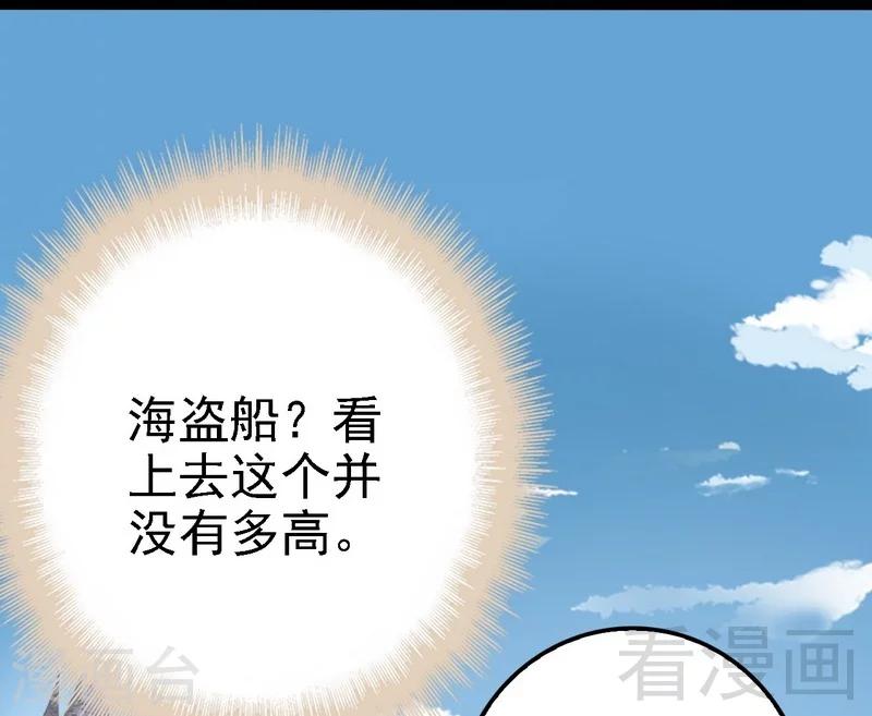 神秘帝少甜甜愛戀 - 第70話 去感受 - 4