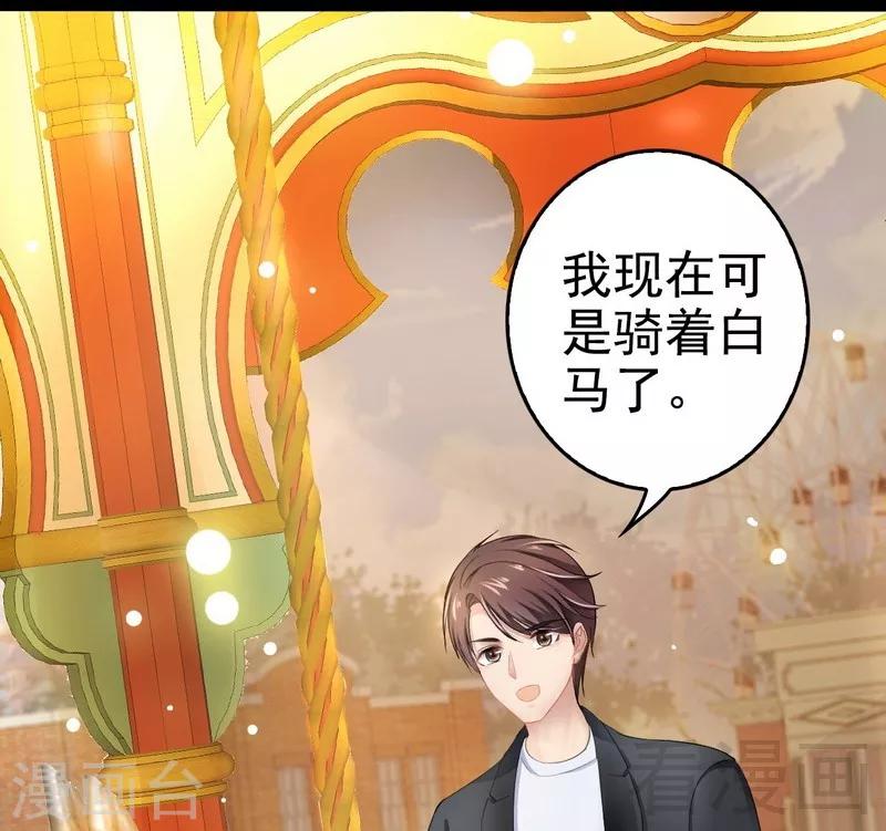 第72话 旋转木马(1/2)-第73话