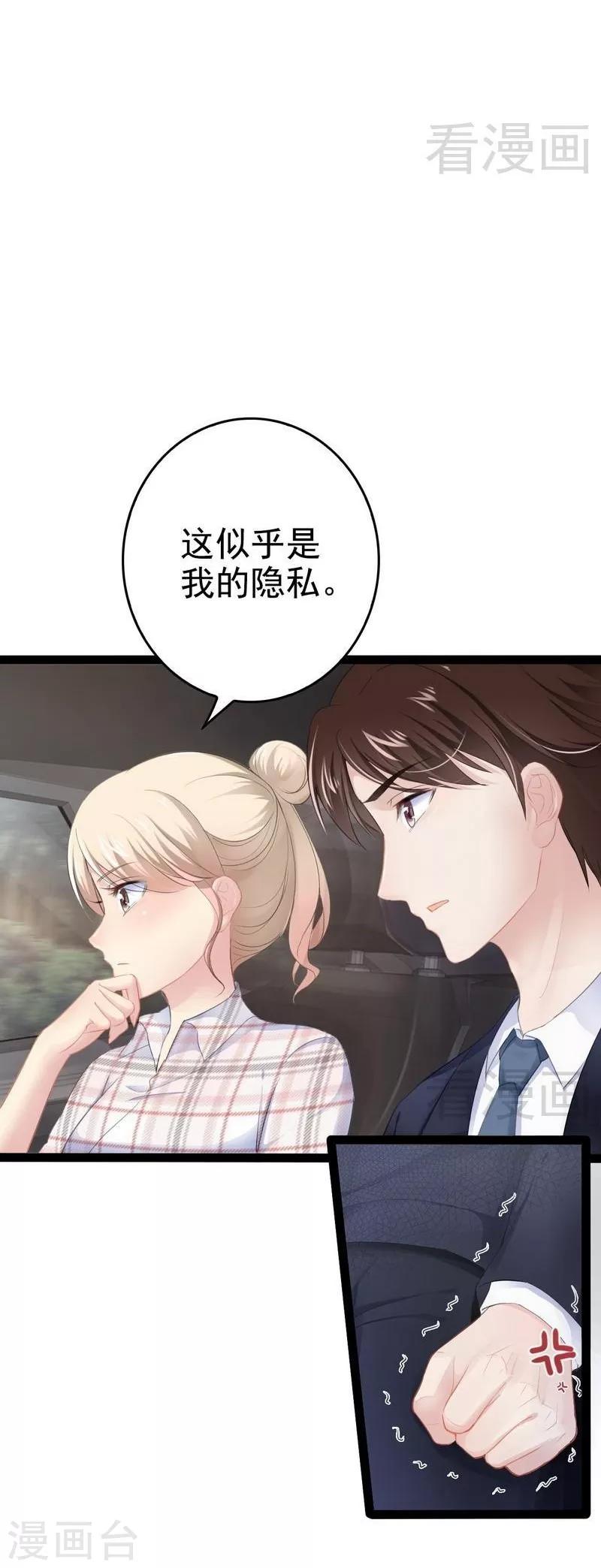 第76话 他是谁？！-第77话