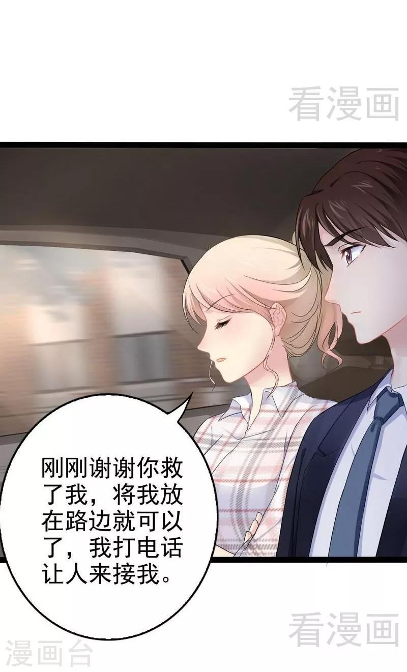 第76话 他是谁？！-第77话