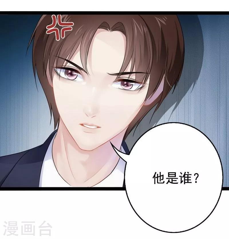 第76话 他是谁？！-第77话