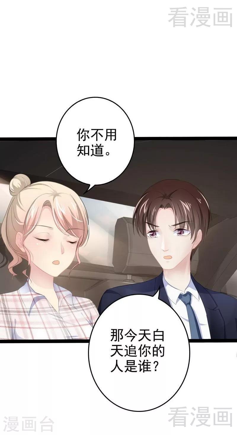 第76话 他是谁？！-第77话