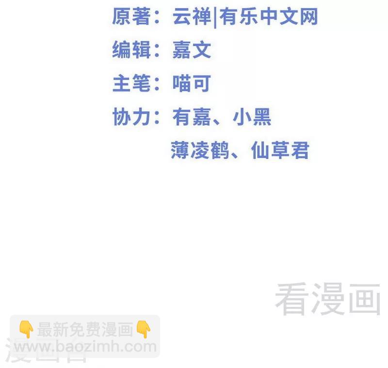 第76话 他是谁？！-第77话