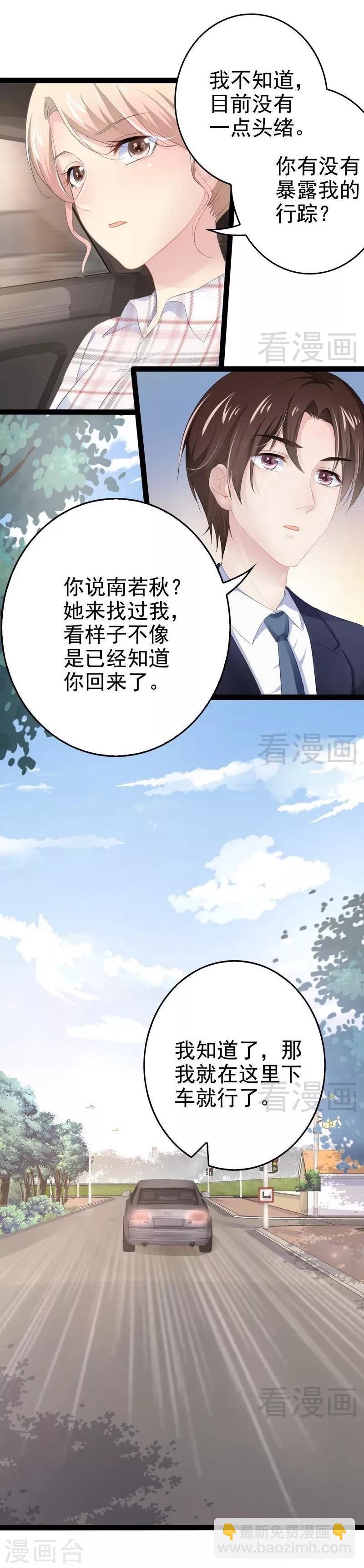 第76话 他是谁？！-第77话