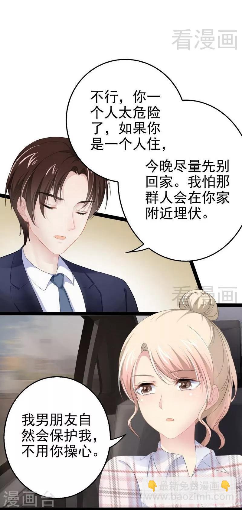 第76话 他是谁？！-第77话