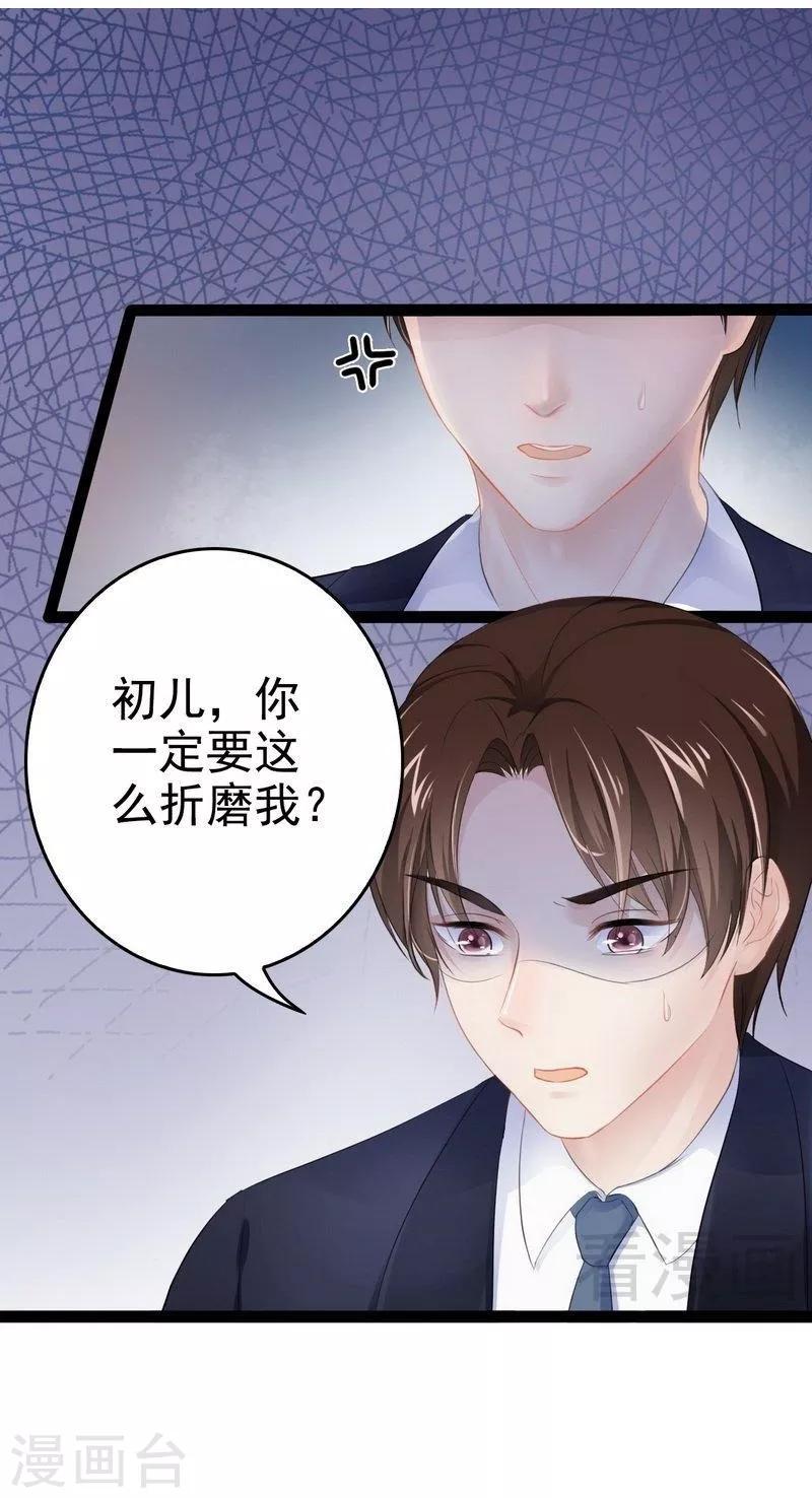 第76话 他是谁？！-第77话