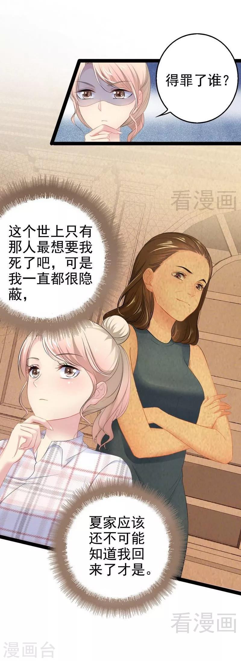 第76话 他是谁？！-第77话