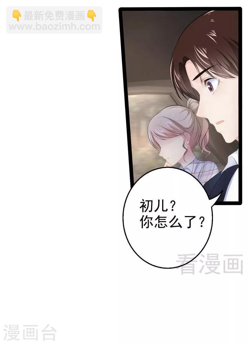 第76话 他是谁？！-第77话