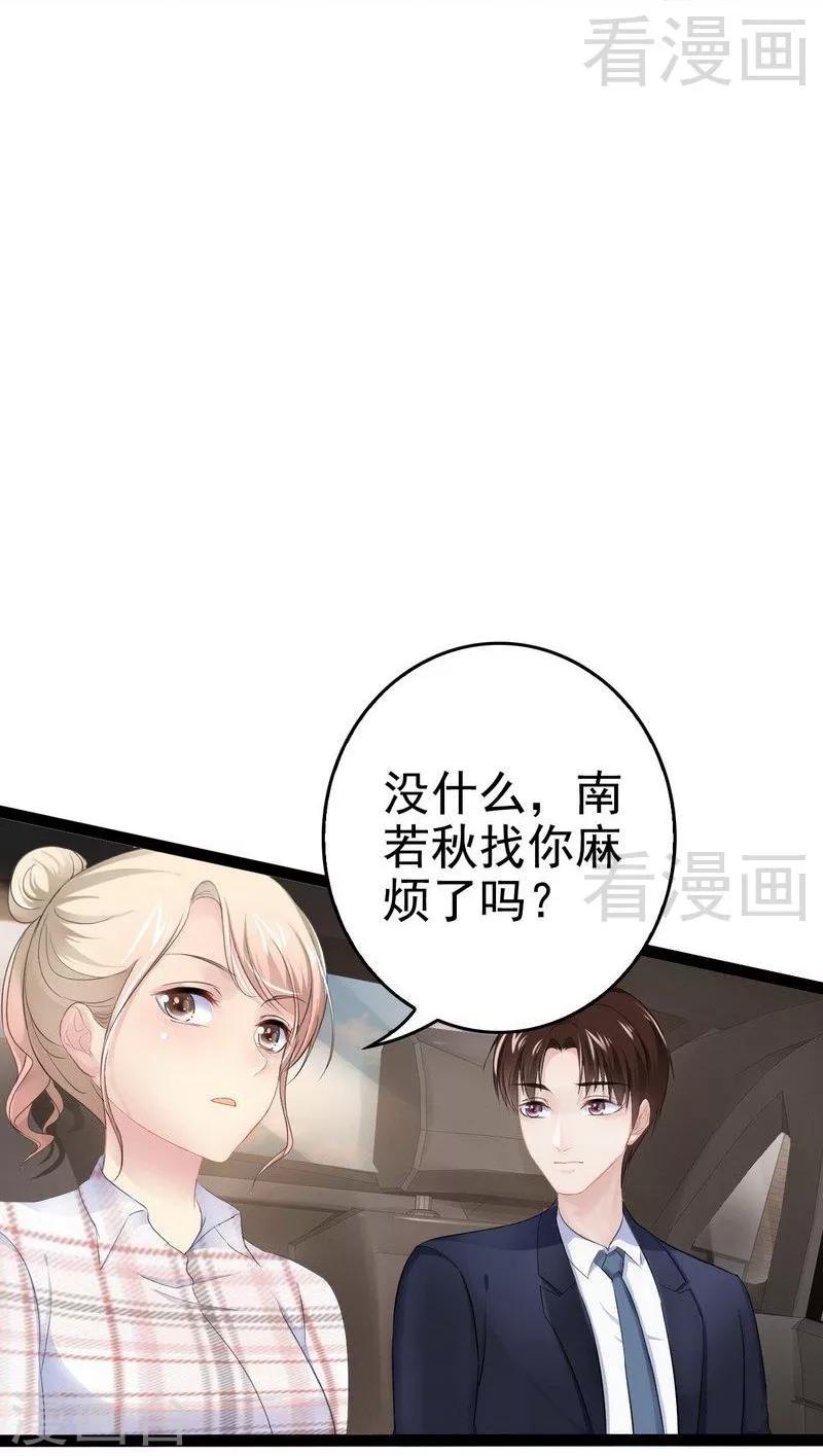 第76话 他是谁？！-第77话