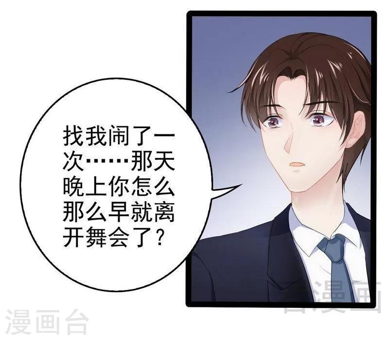 第76话 他是谁？！-第77话