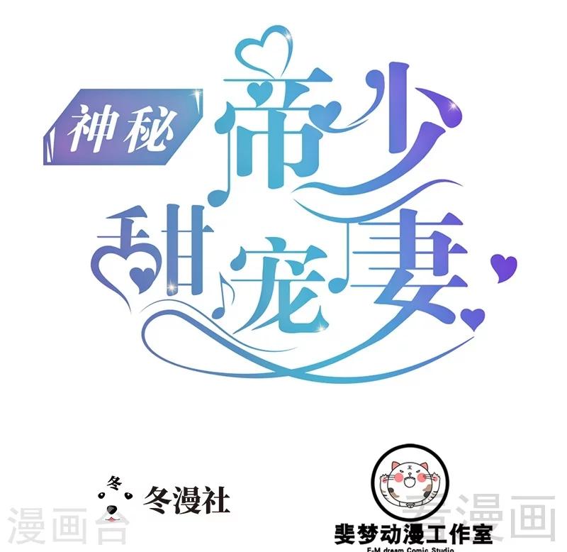 第78话 你们分手三年了！-第79话