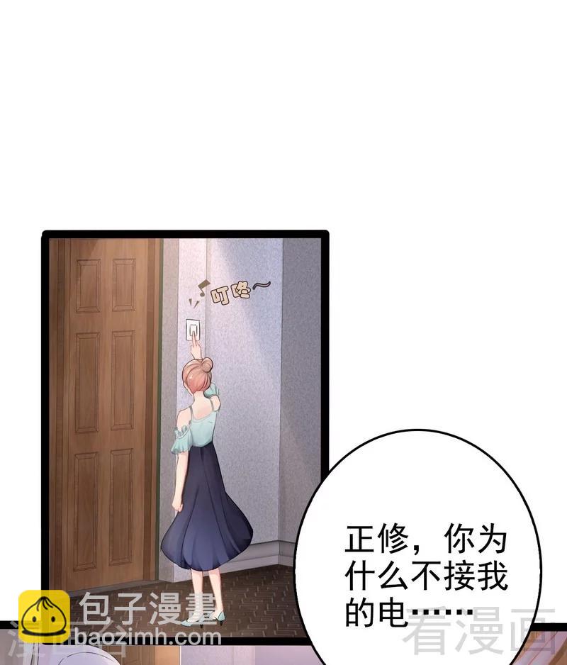 第78话 你们分手三年了！-第79话