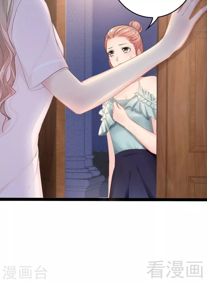 第78话 你们分手三年了！-第79话