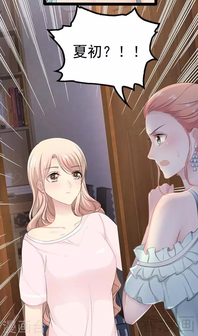 第78话 你们分手三年了！-第79话