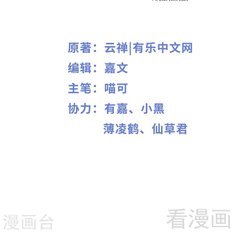 第78话 你们分手三年了！-第79话