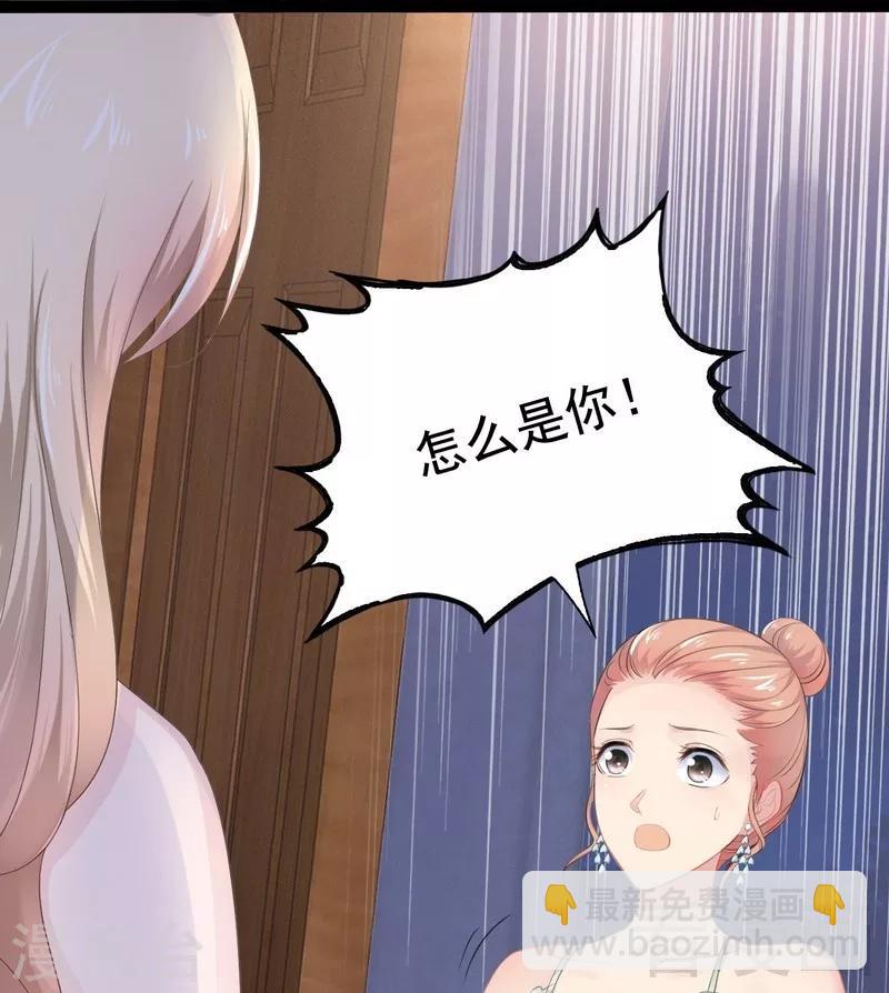 第78话 你们分手三年了！-第79话