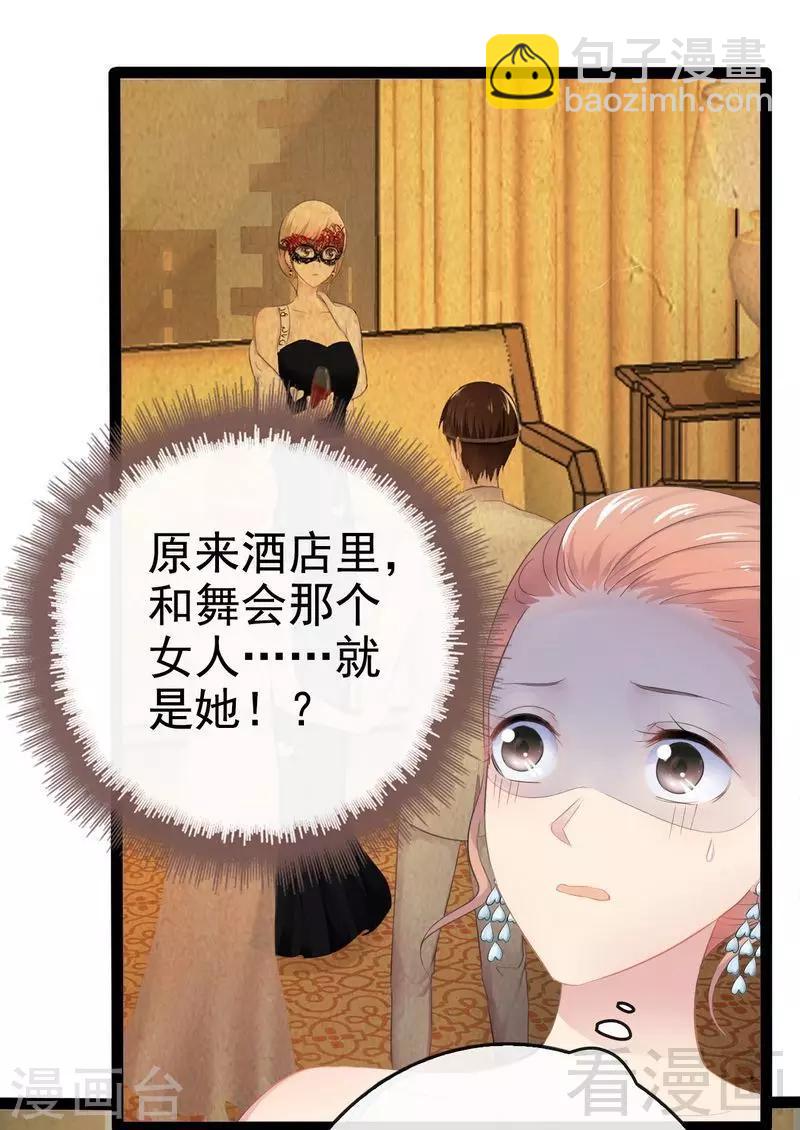 第78话 你们分手三年了！-第79话