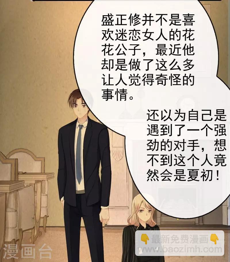 第78话 你们分手三年了！-第79话