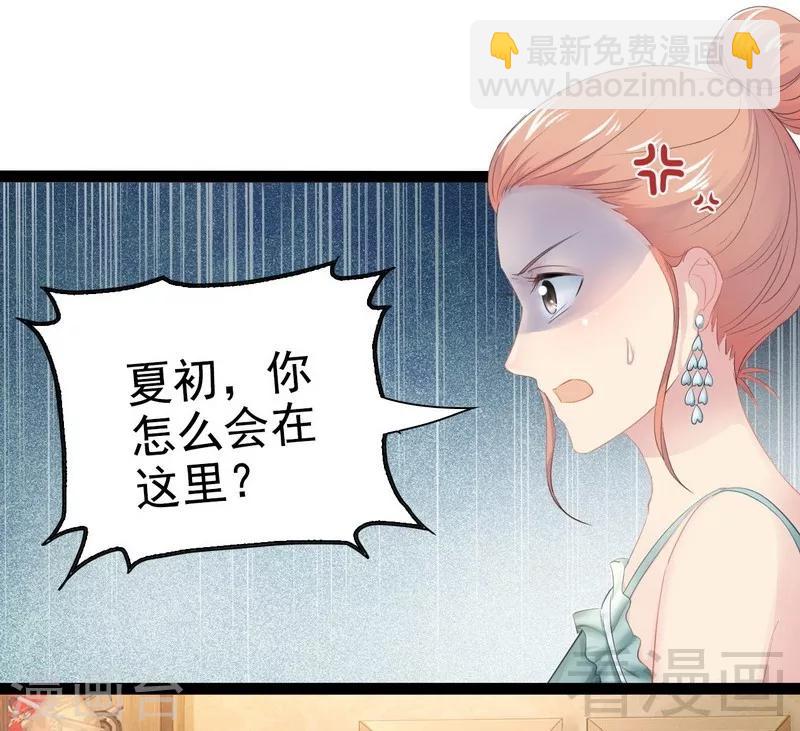 第78话 你们分手三年了！-第79话